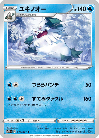 Image for Abomasnow (010/071) (S10a: Dark Phantasma) (S10a) - Pokemon Japan