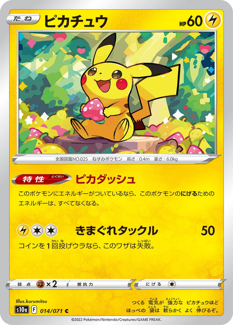 Image for Pikachu (014/071) (S10a: Dark Phantasma) (S10a) - Pokemon Japan