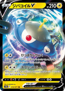 Image for Magnezone V (016/071) (S10a: Dark Phantasma) (S10a) - Pokemon Japan
