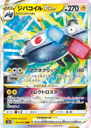 Image for Magnezone VSTAR (017/071) (S10a: Dark Phantasma) - Pokemon Japan