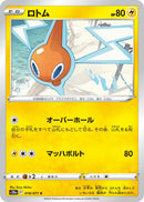 Image for Rotom (018/071) (S10a: Dark Phantasma) (S10a) - Pokemon Japan