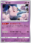 Image for Clefairy (019/071) (S10a: Dark Phantasma) (S10a) - Pokemon Japan