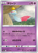 Image for Chimecho (028/071) (S10a: Dark Phantasma) (S10a) - Pokemon Japan