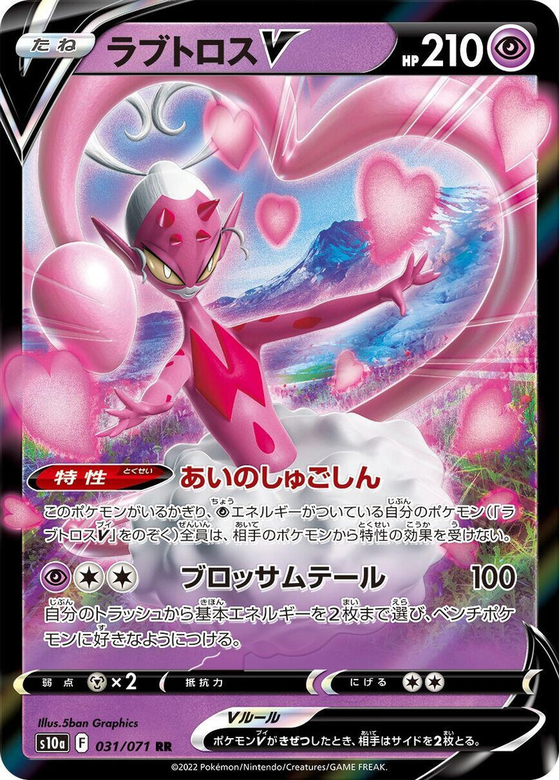 Image for Enamorus V (031/071) (S10a: Dark Phantasma) (S10a) - Pokemon Japan