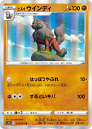 Image for Hisuian Arcanine (033/071) (S10a: Dark Phantasma) (S10a) - Pokemon Japan
