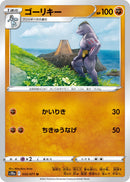 Image for Machoke (035/071) (S10a: Dark Phantasma) (S10a) - Pokemon Japan