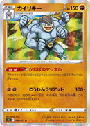 Image for Machamp (036/071) (S10a: Dark Phantasma) (S10a) - Pokemon Japan