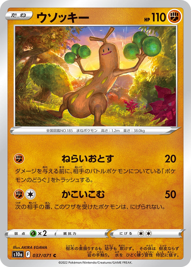 Image for Sudowoodo (037/071) (S10a: Dark Phantasma) (S10a) - Pokemon Japan