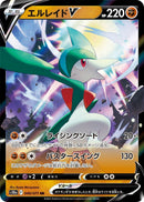 Image for Gallade V (040/071) (S10a: Dark Phantasma) (S10a) - Pokemon Japan
