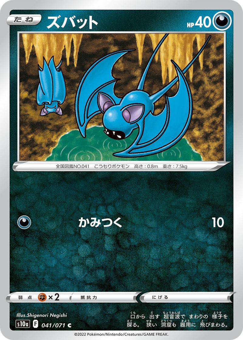 Image for Zubat (041/071) (S10a: Dark Phantasma) (S10a) - Pokemon Japan