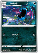 Image for Golbat (042/071) (S10a: Dark Phantasma) (S10a) - Pokemon Japan