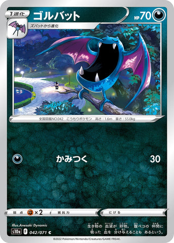 Image for Golbat (042/071) (S10a: Dark Phantasma) (S10a) - Pokemon Japan
