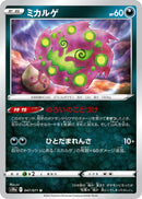 Image for Spiritomb (047/071) (S10a: Dark Phantasma) (S10a) - Pokemon Japan