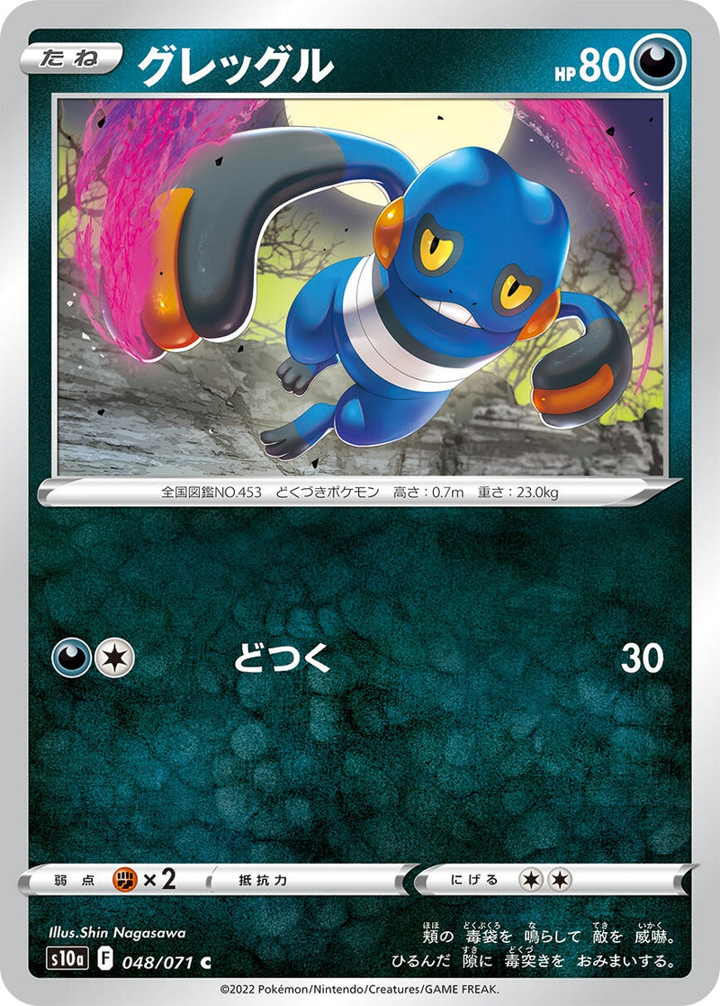Image for Croagunk (048/071) (S10a: Dark Phantasma) (S10a) - Pokemon Japan