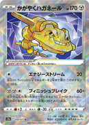 Image for Radiant Steelix (050/071) (S10a: Dark Phantasma) (S10a) - Pokemon Japan