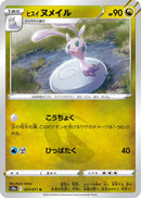 Image for Hisuian Sliggoo (054/071) (S10a: Dark Phantasma) (S10a) - Pokemon Japan
