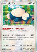 Image for Snorlax (058/071) (S10a: Dark Phantasma) (S10a) - Pokemon Japan