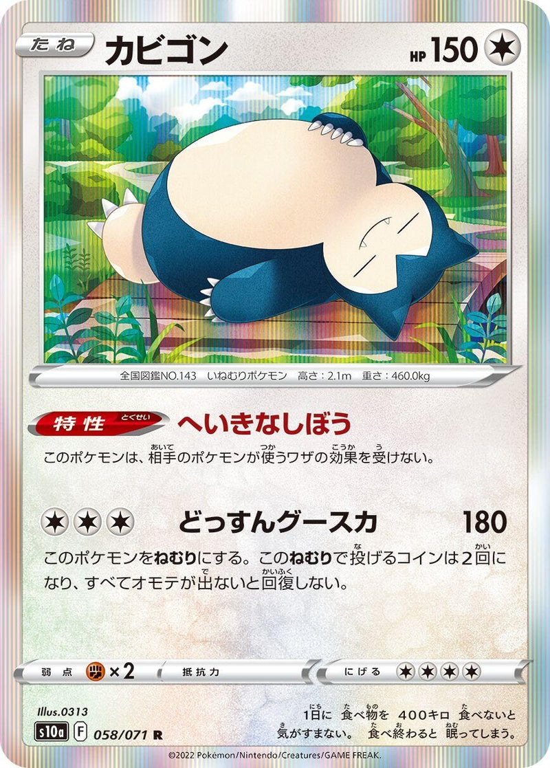 Image for Snorlax (058/071) (S10a: Dark Phantasma) (S10a) - Pokemon Japan