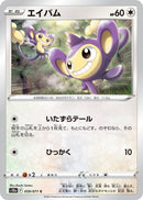 Image for Aipom (059/071) (S10a: Dark Phantasma) (S10a) - Pokemon Japan