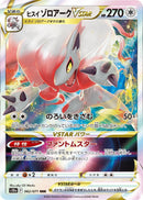 Image for Hisuian Zoroark VSTAR (062/071) (S10a: Dark Phantasma) - Pokemon Japan