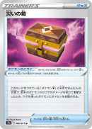 Image for Box of Disaster (066/071) (S10a: Dark Phantasma) (S10a) - Pokemon Japan