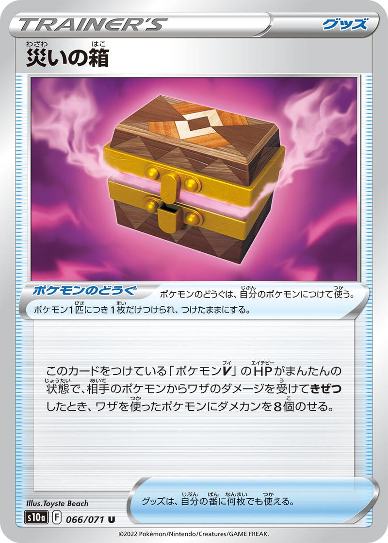 Image for Box of Disaster (066/071) (S10a: Dark Phantasma) (S10a) - Pokemon Japan