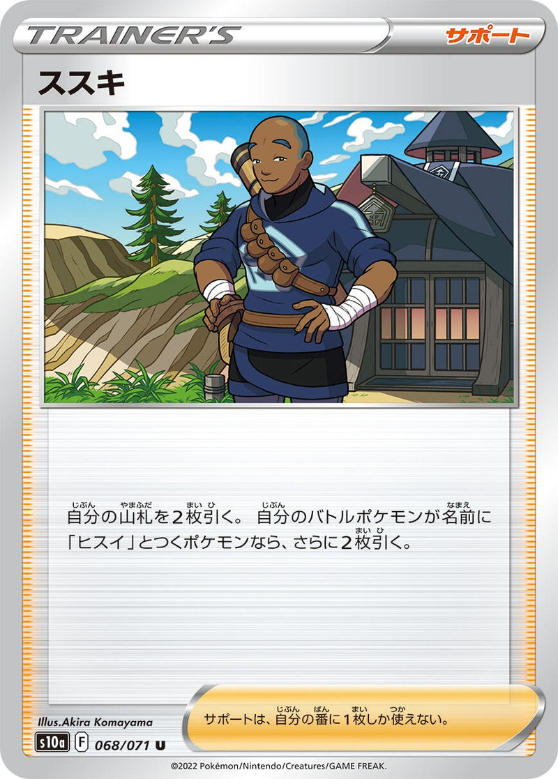 Image for Iscan (068/071) (S10a: Dark Phantasma) (S10a) - Pokemon Japan