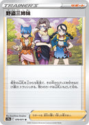 Image for Miss Fortune Sisters (070/071) (S10a: Dark Phantasma) (S10a) - Pokemon Japan