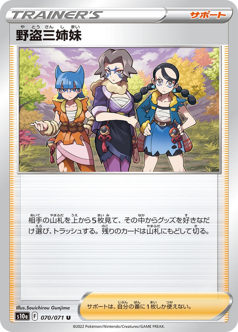 Image for Miss Fortune Sisters (070/071) (S10a: Dark Phantasma) (S10a) - Pokemon Japan