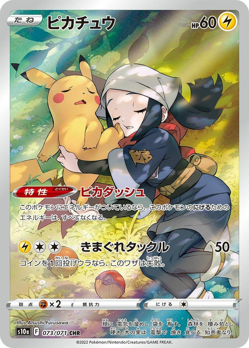 Image for Pikachu (073/071) (S10a: Dark Phantasma) (S10a) - Pokemon Japan