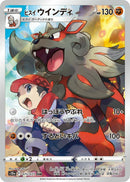 Image for Hisuian Arcanine (075/071) (S10a: Dark Phantasma) (S10a) - Pokemon Japan