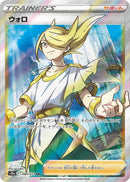 Image for Volo (084/071) (S10a: Dark Phantasma) (S10a) - Pokemon Japan