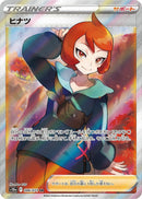 Arezu (086/071) (S10a: Dark Phantasma) Pokemon Japan