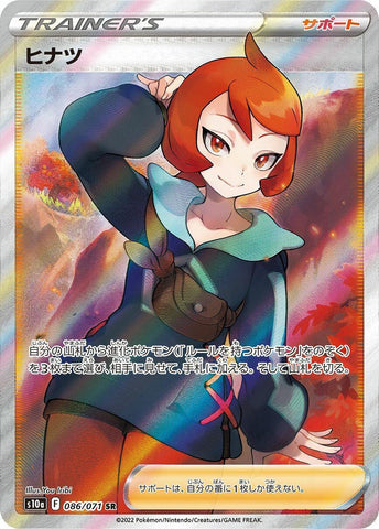Arezu (086/071) (S10a: Dark Phantasma) Pokemon Japan