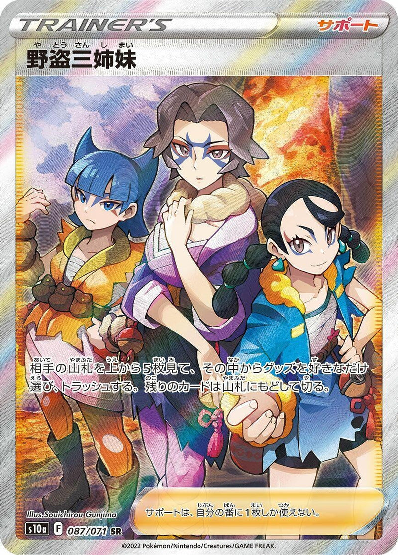 Miss Fortune Sisters (087/071) (S10a: Dark Phantasma) Pokemon Japan