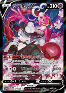 Enamorus V (088/071) (S10a: Dark Phantasma) Pokemon Japan