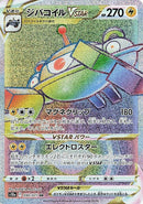 Image for Magnezone VSTAR (090/071) (S10a: Dark Phantasma) (S10a) - Pokemon Japan