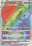 Image for Hisuian Goodra VSTAR (091/071) (S10a: Dark Phantasma) (S10a) - Pokemon Japan