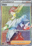 Image for Volo (093/071) (S10a: Dark Phantasma) (S10a) - Pokemon Japan