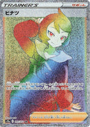 Image for Arezu (095/071) (S10a: Dark Phantasma) (S10a) - Pokemon Japan