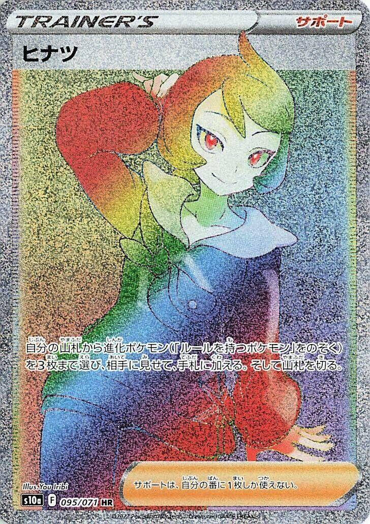 Image for Arezu (095/071) (S10a: Dark Phantasma) (S10a) - Pokemon Japan