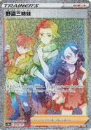 Image for Miss Fortune Sisters (096/071) (S10a: Dark Phantasma) (S10a) - Pokemon Japan