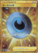Image for Dark Patch (098/071) (S10a: Dark Phantasma) (S10a) - Pokemon Japan
