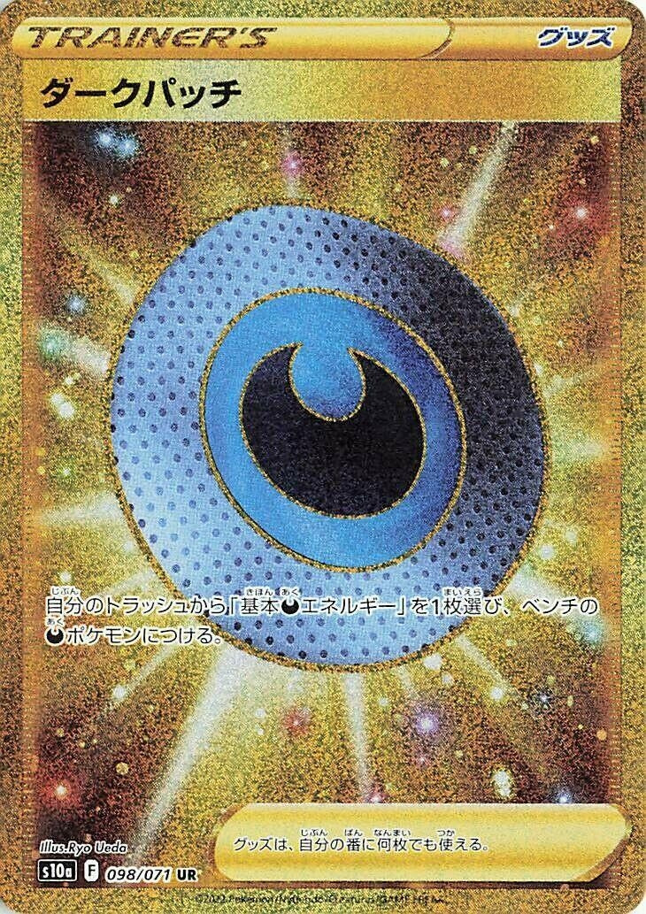 Image for Dark Patch (098/071) (S10a: Dark Phantasma) (S10a) - Pokemon Japan