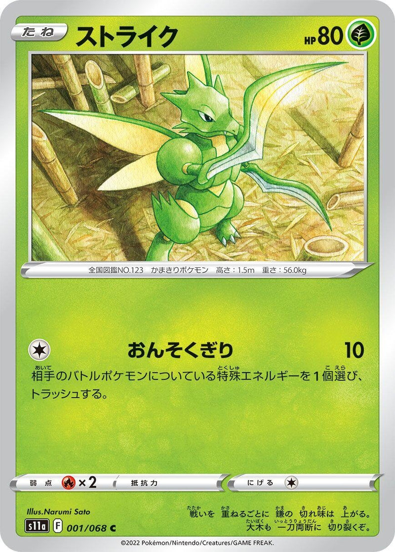Image for Scyther (001/068) (S11a: Incandescent Arcana) (S11a) - Pokemon Japan
