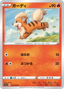Image for Growlithe (012/068) (S11a: Incandescent Arcana) (S11a) - Pokemon Japan