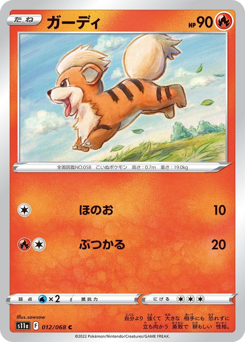 Image for Growlithe (012/068) (S11a: Incandescent Arcana) (S11a) - Pokemon Japan