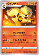 Image for Arcanine (013/068) (S11a: Incandescent Arcana) (S11a) - Pokemon Japan
