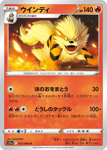 Image for Arcanine (013/068) (S11a: Incandescent Arcana) (S11a) - Pokemon Japan