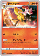 Image for Braixen (017/068) (S11a: Incandescent Arcana) (S11a) - Pokemon Japan